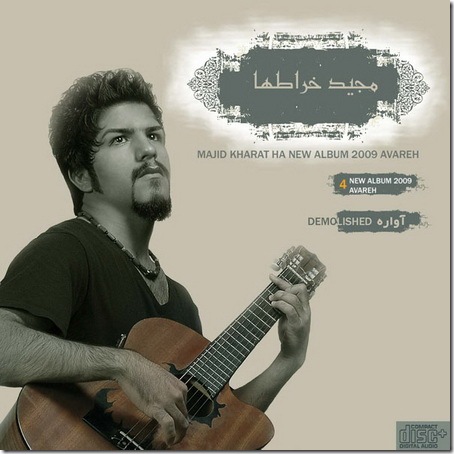 Avareh Majid Kharatha